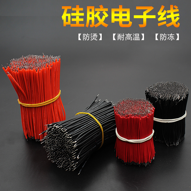 Thin wire jumper wire Aberdeen electronic wire wire pure copper wire harness wire 1 0mm double-ended tinned connecting wire 30AWG