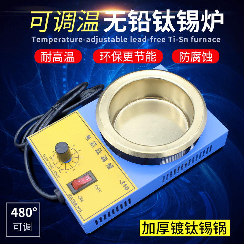Thermoregulation desktop lead-free titanium-tin furnace 100w300W solder-pan dip welder soldering flux tin-bar lava furnace small-Taobao