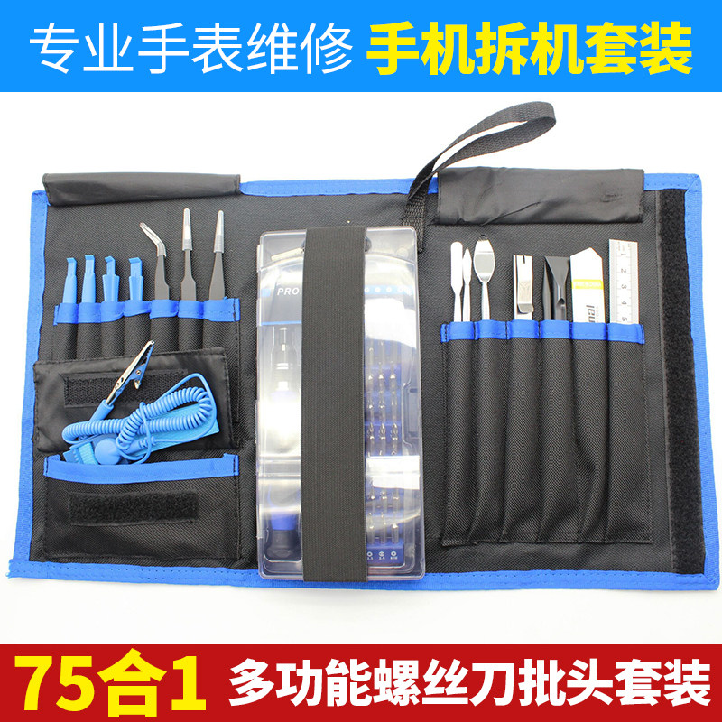 Suitable for Apple iphoneX 11 7 8P Huawei Xiaomi mobile phone disassembly repair tool screwdriver set 6