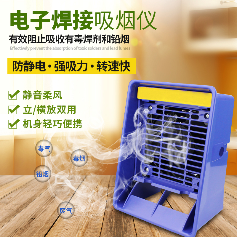 Small Desktop Activated Carbon Filtration Decontamination Fume Extractor Exhaust Fan Demolition Static Smoking Instrument Soldering Smoke Exhaust Machine-Taobao