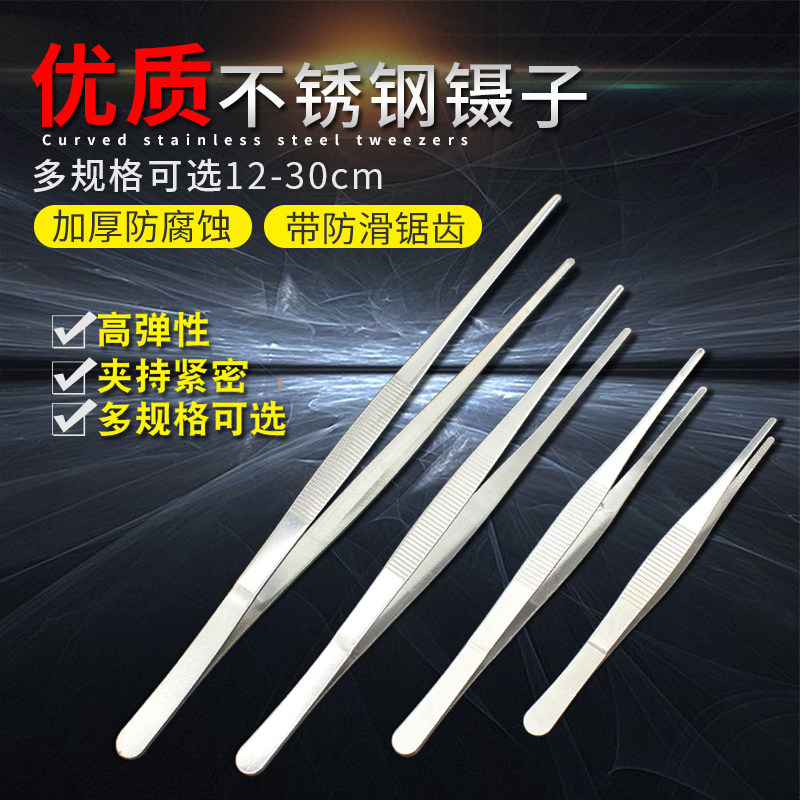 Metal Tweezers Cramp 16cm30cm Large stainless steel tweezers Repair tweezers Straight mouth Round Head With Teeth Accessories-Taobao