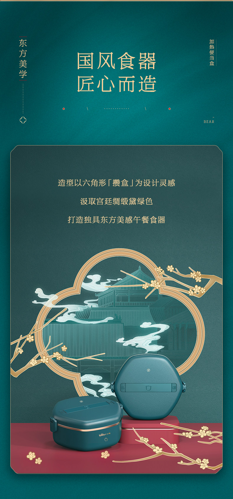 DFH-C10S1 National Trend Bento Box-Output File_02.jpg