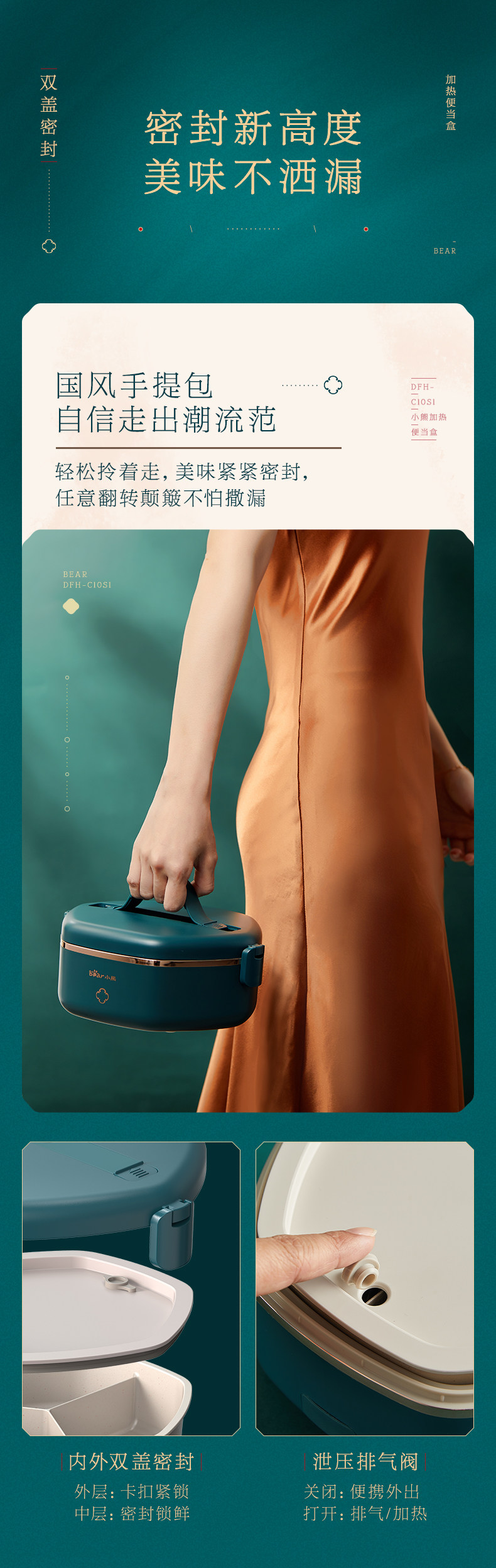 DFH-C10S1 National Trend Bento Box-Output File_09.jpg