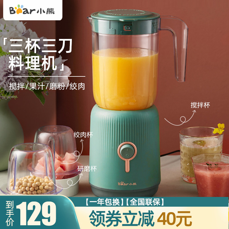 Small Bear Vice Food Machine Baby Baby Multifunction Cuisine Machine Small Wall Breaking mixer Home Twisted Meat Juicer