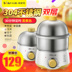 nồi lẩu điện mini Nồi trứng chiên ZDQ-A07U1 nồi hấp trứng hấp nồi trứng luộc hai lớp nhỏ ăn sáng - Nồi trứng ca nấu mì 2 tầng Nồi trứng