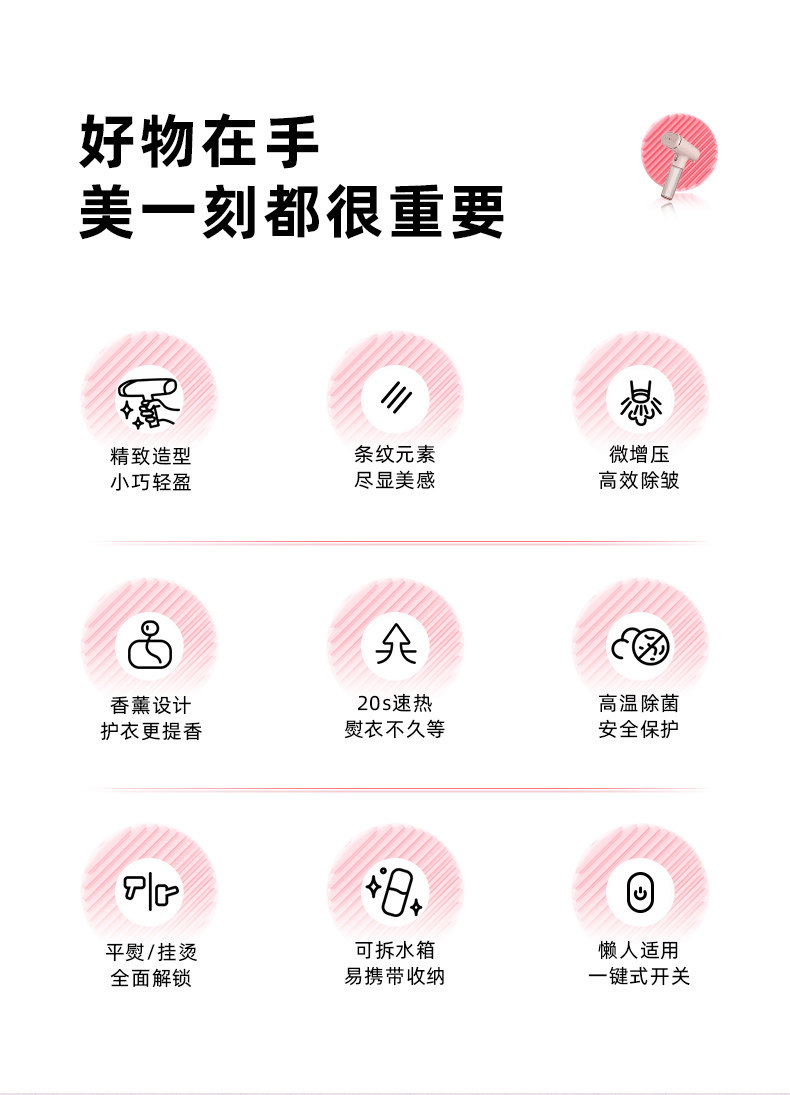 [小熊GTJ-B08T2熨烫机_02.jpg]