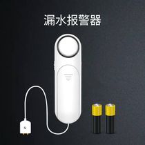 Water leakage detector overflow induction detection fish tank water level alarm household wireless remote water immersion sensor