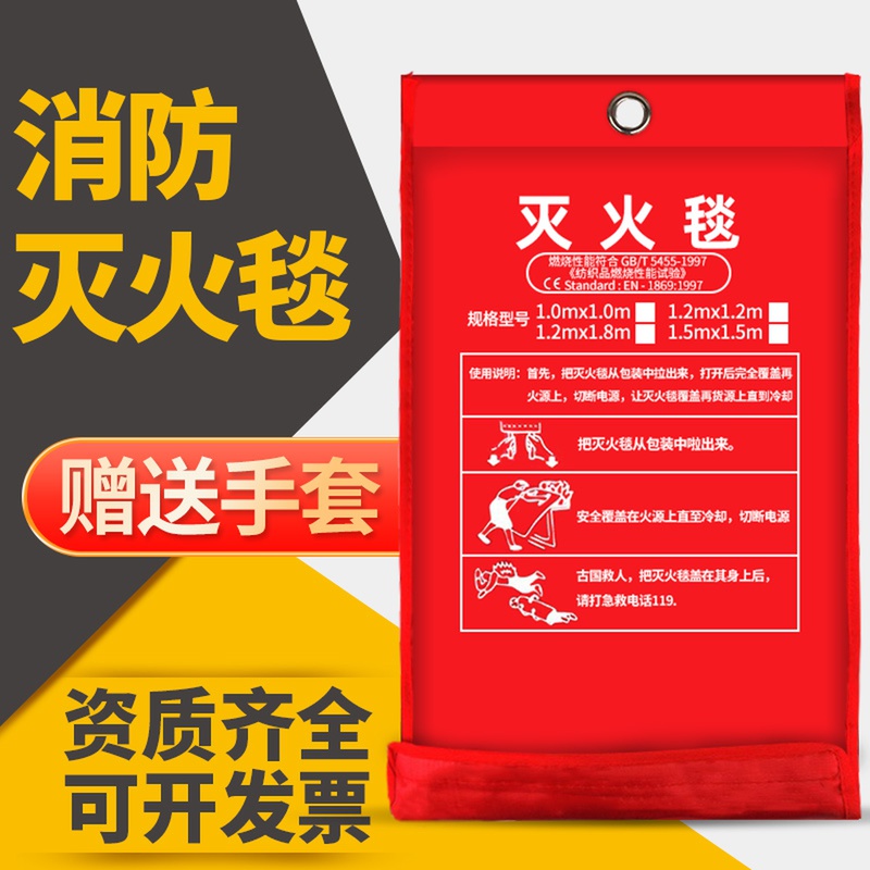 Fire Protection Blanket Home Fire Certification Kitchen Flame Retardant High Temperature Resistant Fire Protection Mat Electric Welding Fire Special Fire Blanket Commercial