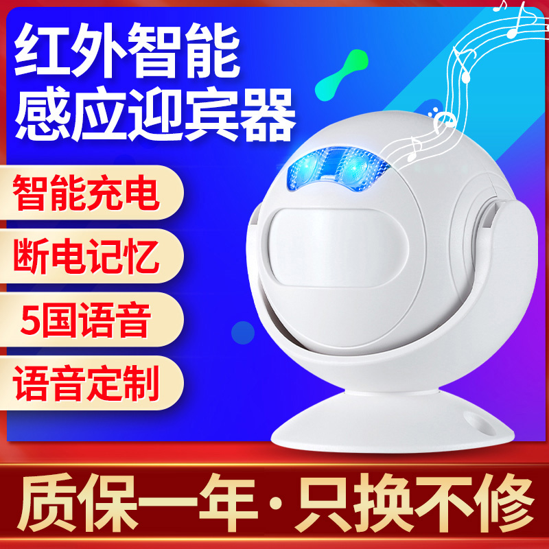 Hello welcome to the sensor incoming door-listed voice Custom Greeting Binders Infrared Doorbell Doorbell