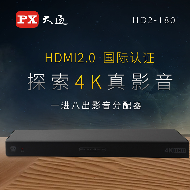 PX Chase HDMI Distributor One in eight video HD 4K Computer TV Set Top Box Multi-screen Screen Scaler 1 one-eight Drag 8 Display Screen Screen Screen One-eight Screen Screen