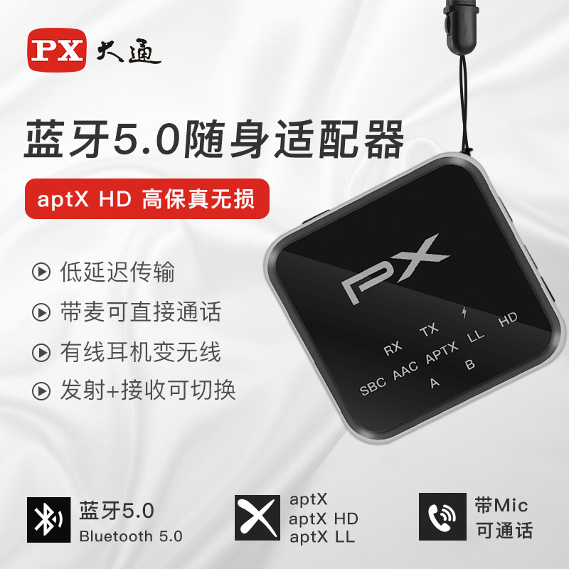 PX Chase mini portable aux audio Bluetooth receiver headset Computer TV Bluetooth transmitter 5 0 lossless audio APTX-HD to speaker Old power amplifier Car adapter module