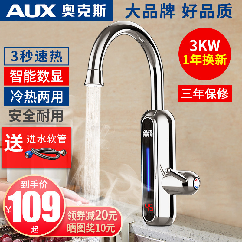 Oakes Electric Hot Tap Quick Heat Instant Heating Instant Electric Water Heater Quick Over Tap Water Hot Home Electric Water Heater