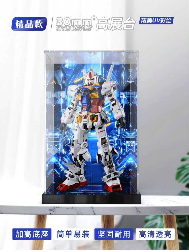 Акриловая витрина подходит для полного ряда Gundam Strike Red PG1/60, высокий прозрачный пылоcборник