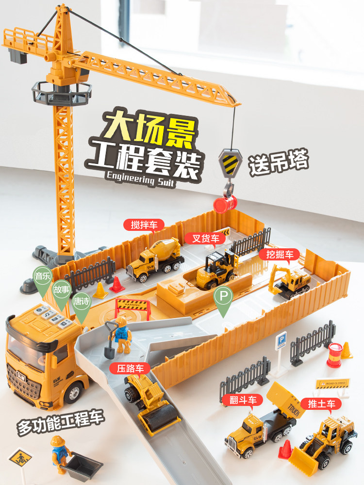 Large children's toy car engineering car container set 5 excavator boy 3 years old simulation crane alloy excavator