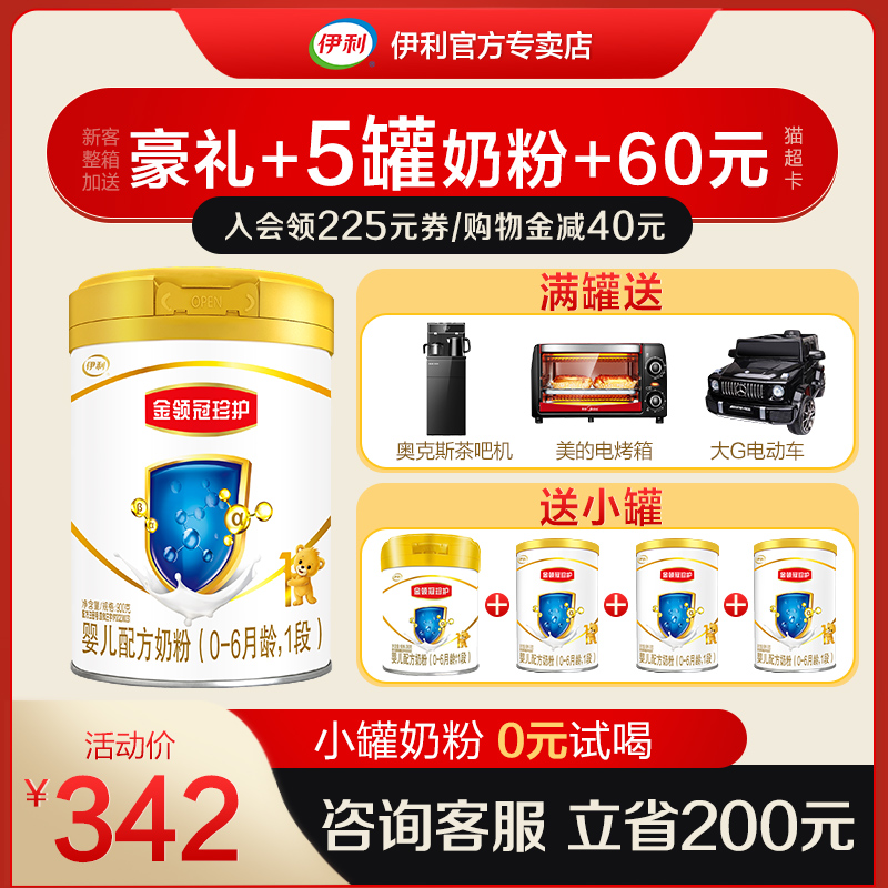 Send 690g) Illgold Canopy Crown Care 1 Section 900g Newborn Baby Milk Powder Formula Milk Powder Official Web