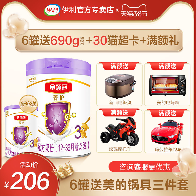 Ilikin Collar Canopy Care 3 Segments Infant Milk Powder 800g canned A2 Domestically Produced Milk Powder Formula Guarantee