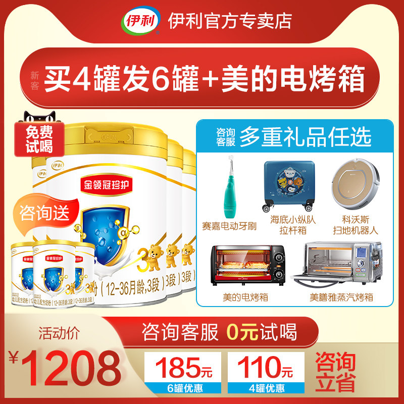 (Buy 4 Fat 6) Illkin Canopy Crown Care 3 Sections 900g New Upgrades Infant Formula Milk Powder 4 canned