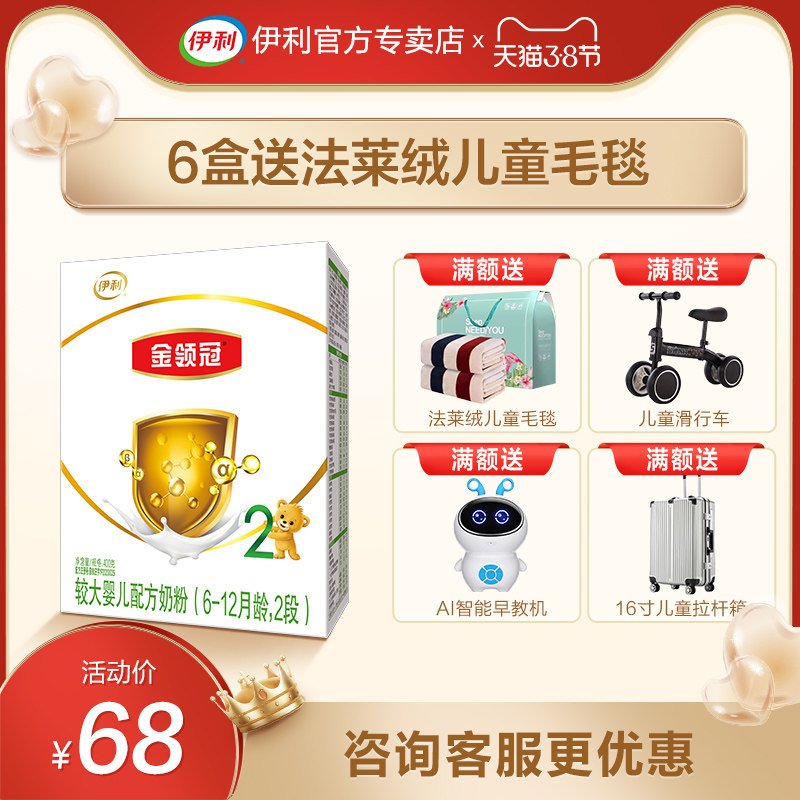 Spot) Illgold Canopy 2 Segments Powdered Milk 400g Kboxes with larger Baby 6-12-month Two Milk Powder