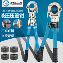 Jade ring jade work hydraulic pressure pipe clamp pressed stainless steel aluminium plastic pipe copper pipe copper joint ground warm pressure pipe CW1632