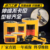 Separated hydraulic jack standing 10T20T30T50T100 ton split kking top ultra-thin oil top oil cylinder