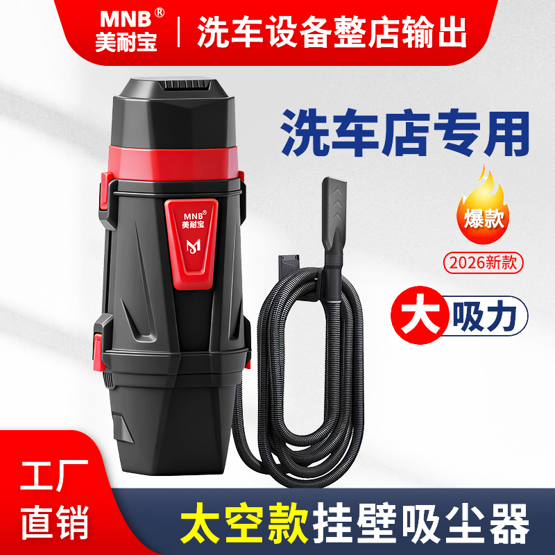 Wall-Mounted Vacuum Cleaner for Car Wash Shops, 4S Stores, High-Power, High-Suction, Commercial Use