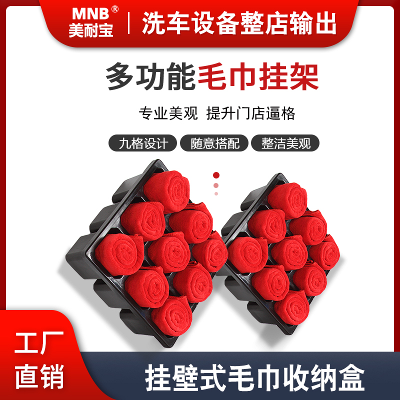 Hanging wall towel rack car beauty wash shop towel plate cabinet barber shop wall collection cabinet