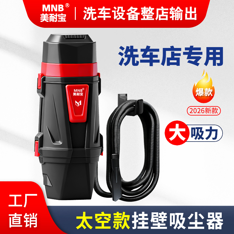 Wall-Mounted Vacuum Cleaner for Car Wash Shops, 4S Stores, High-Power, High-Suction, Commercial Use Wall-Mounted Vacuum Cleaner for Car Wash Shops, 4S Stores, High-Power, High-Suction, Commercial Use