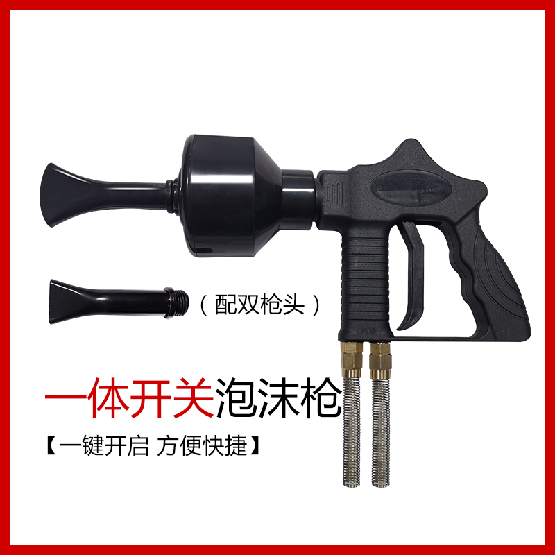 Self-help car wash shop hydrosphere mixed double pipe foam gun gas drum foam washing gun car double pipe special foam gun