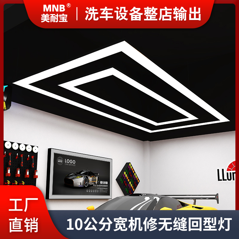 Mechanic Work Station Seamless Circular Lighting Led Car Beauty 4S Store Tmall Tuhu Exclusive