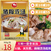 Xiamen Wanli pig bone thick soup seasonings large bone high soup stock white soup concentrated commercial hemp hot pot bottom stock