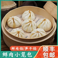 Shaxian Xiaolongbao Speed ​​Celsium Breakfafk Heatsing, еды с закусками, мясорубки замороженная скорость кожа бамбук сушеный бао
