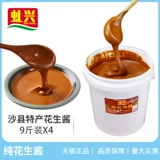 虬兴 Шаксианский арахисовый соус Fujian Аутентичный закус