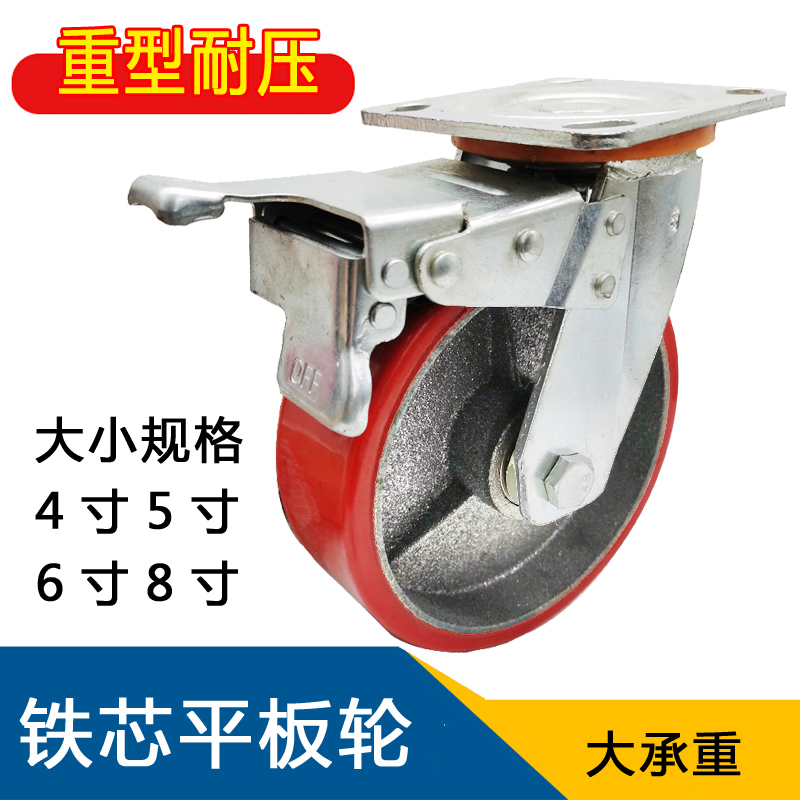 Heavy Duty Flat Universal Wheels Silent Iron Core Castors 4 Inch 5 Inch 6 Inch 8 Inch Mechanical Shelf Wheels With Brake Wheel Wheels