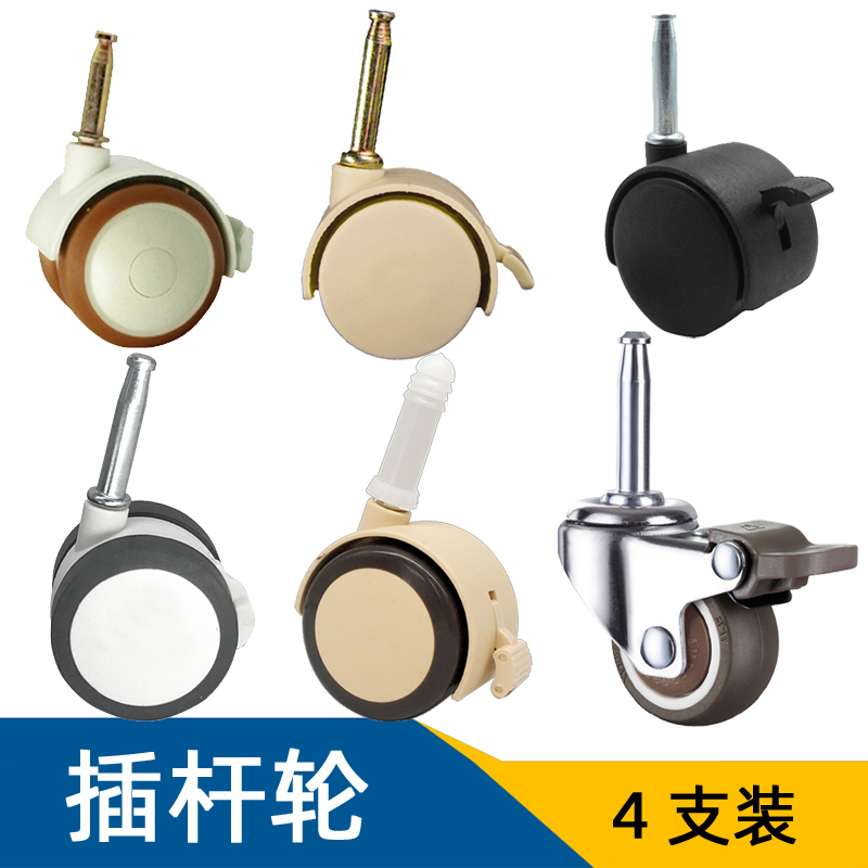 Nylon lagged stick wheel crib silent wheel plug rod type furniture castor castor wheel has brake wheels universal