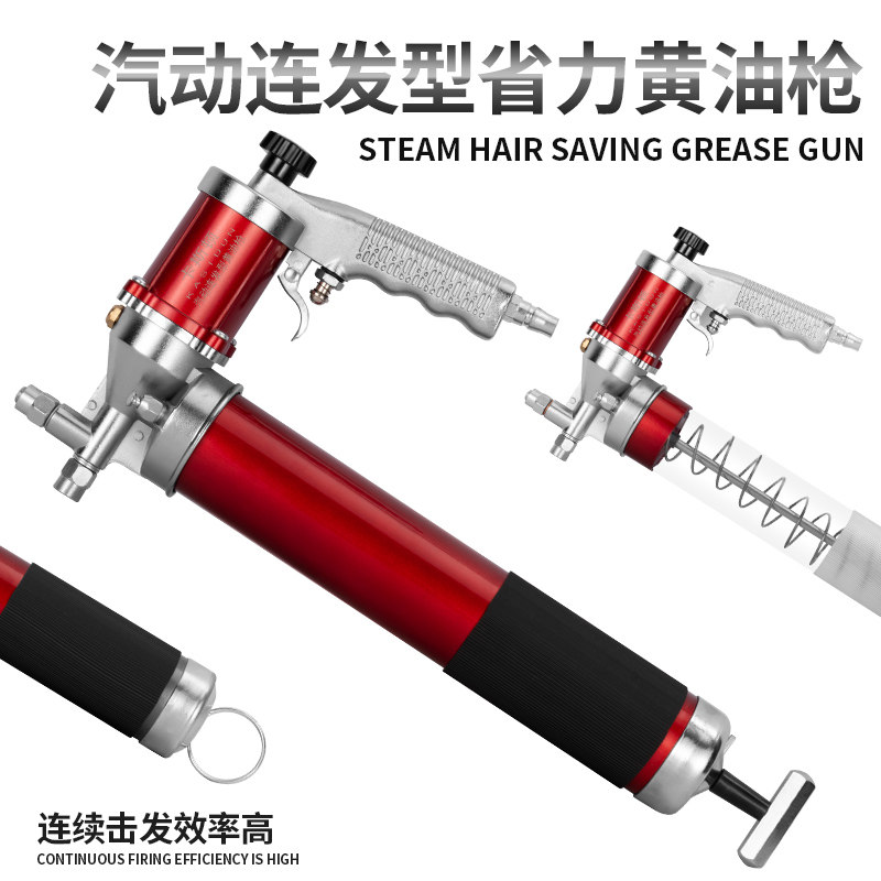 High pressure pneumatic butter gun wind blowing even hit butter gun