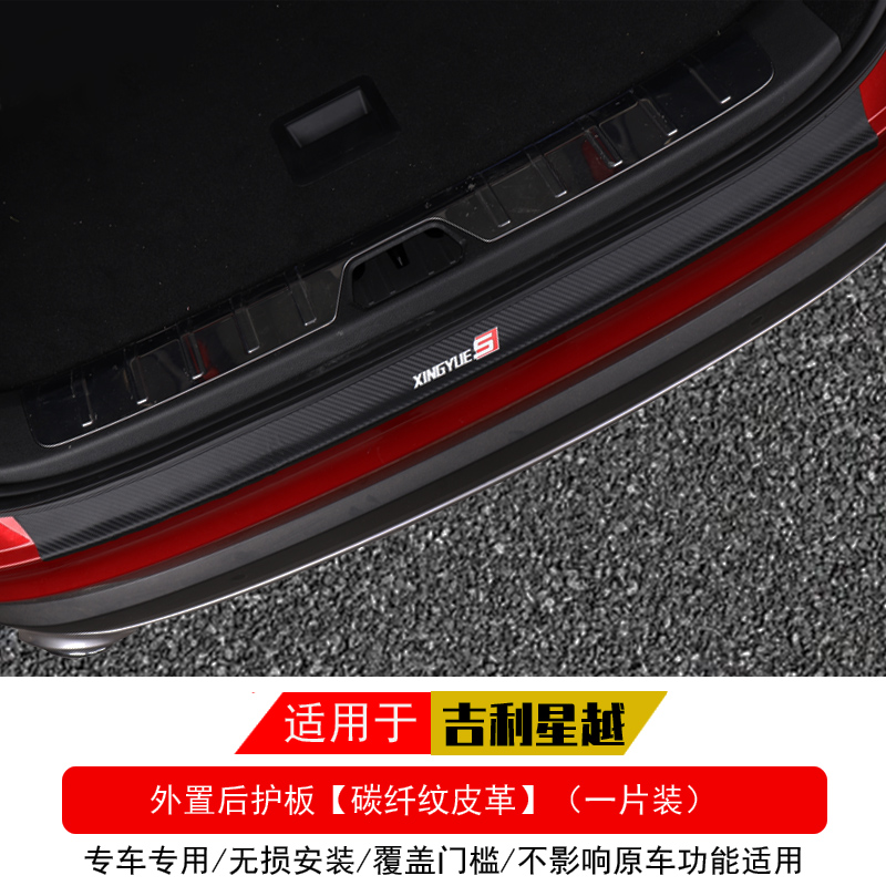 Coolster phù hợp cho mặc-and-phế liệu retrofits xe da được bảo vệ bằng Geely Star cho cửa trang trí bên trong pad chống đá.