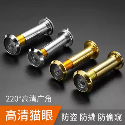 Xuan Pinle Security Door Cat Eye Door Mirror Home Blocking Hole Universal HD Surveillance Photography Lens Visual Cat Eye Doorbell