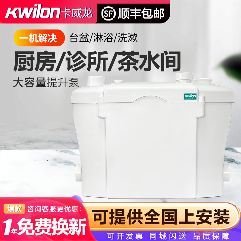 Kawei Long Kitchen Sewage Lifter Electric Grinding Pump Basement Shopping Mall Villa Fully Automatic Sewage Lift Pump