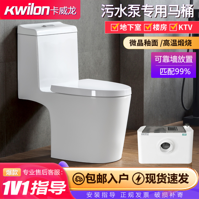 Kawei Long Basement Sewage Lifter Special Toilet with Rear Discharge Electric Grinding Pump Silent Wall-Mounted Toilet