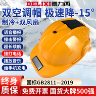 Mũ bảo hộ tiêu chuẩn quốc gia tích điện năng lượng mặt trời, Mũ công trường thoáng khí có đèn chiếu sáng