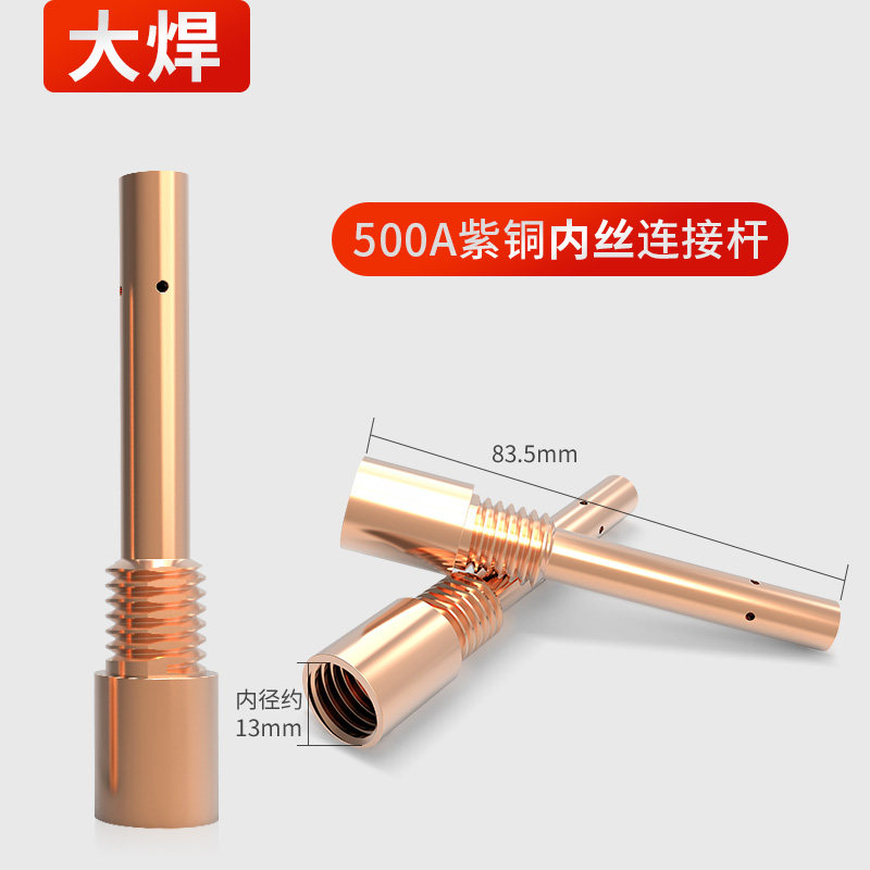 Large welding gas welding torch accessories Panasonic connecting rod 200A 350A 500A copper connecting rod conductive nozzle seat