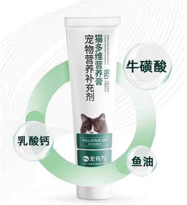 宠有为宠物猫维生素营养膏幼猫成猫专用营养膏营养补充125g