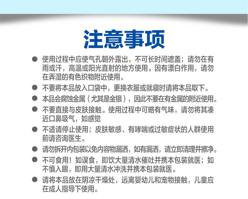 立白 威王 便携除菌卡 除菌包 长效45天释放二氧化氯 图8