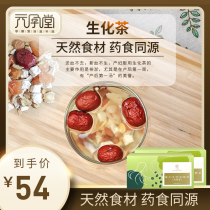 Biochemical soup to eliminate evil dew postpartum repair uterine caesarean section postpartum meal postpartum postpartum conditioning tonic granules
