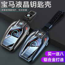 BMW 7 series key cover 730li Intelligent 740M liquid crystal New 5 series 535le shell 8 series X4X7 6 bag buckle
