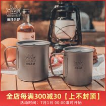 Three Little Donkey Outdoor Cutlery Snow Pull Cup Pure Titanium Cup Portable Foldable Mark Water Cup Camping Camping Suit