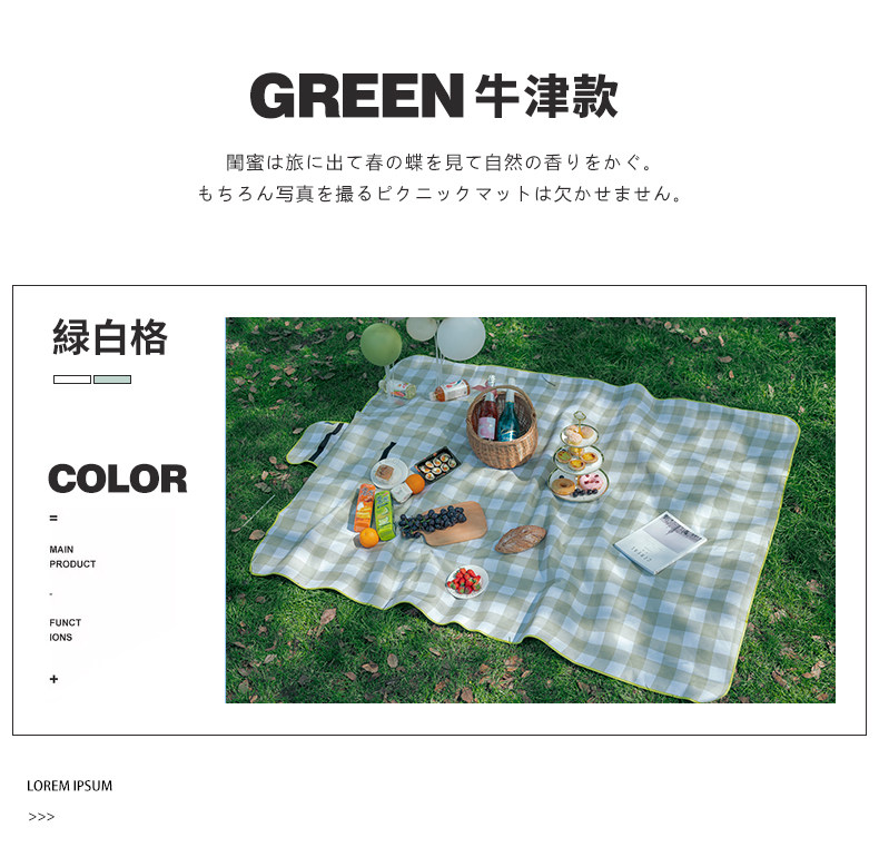 Оксфордская ткань для пикника Подробности Page_04.jpg