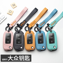Suitable for Mass Armored Key Cover Upscale Passera Speed Polo Car Bag Genuine Leather Tangyue CC Shell Button Individuality