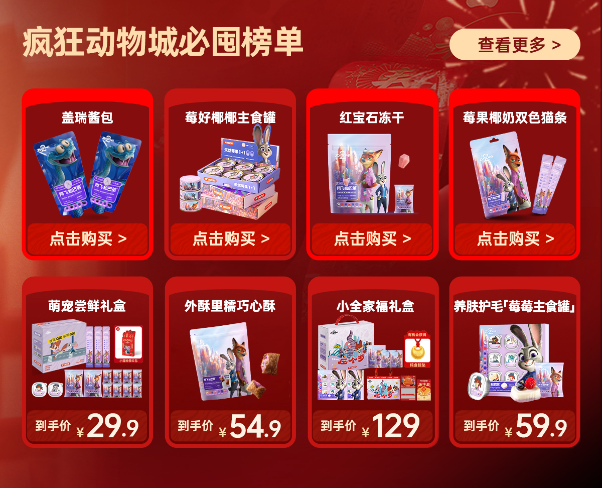 猫条 阿飞和巴弟宝石冻干美毛猫条主食罐湿粮猫零食试吃礼包疯狂动物城 Alfie&buddy