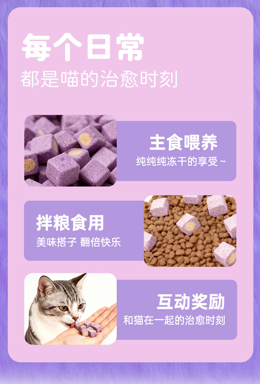 猫条 阿飞和巴弟宝石冻干美毛猫条主食罐湿粮猫零食试吃礼包疯狂动物城 Alfie&buddy